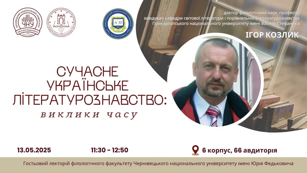 Козлик