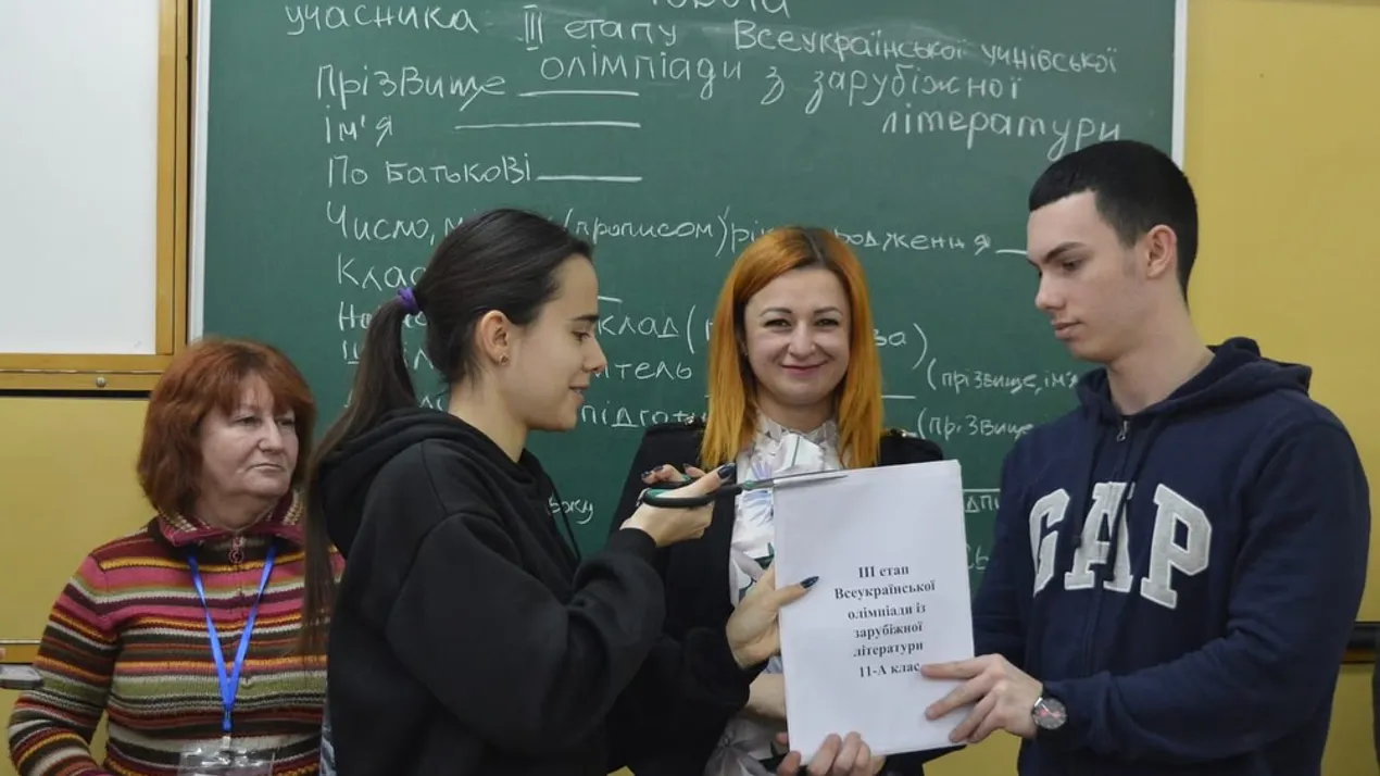 Олімпіада