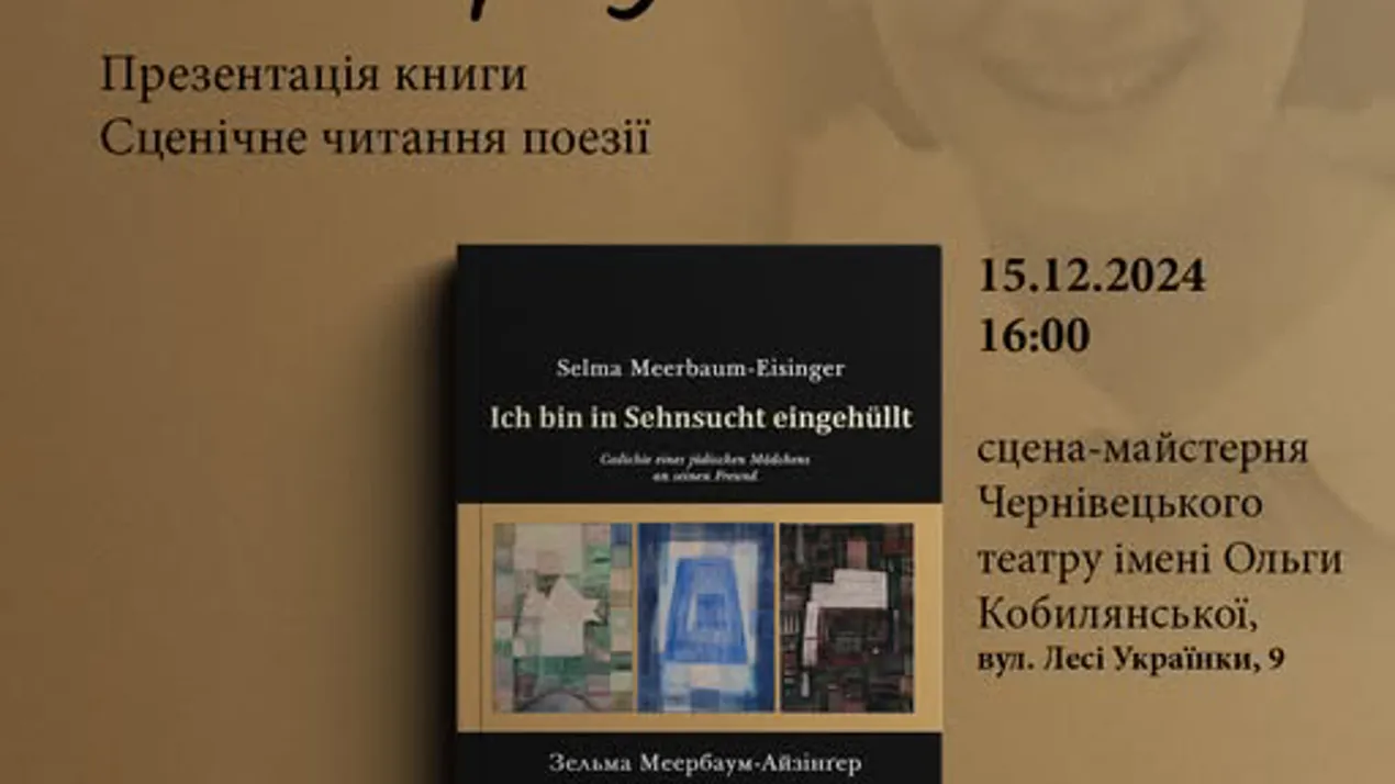 Зельма