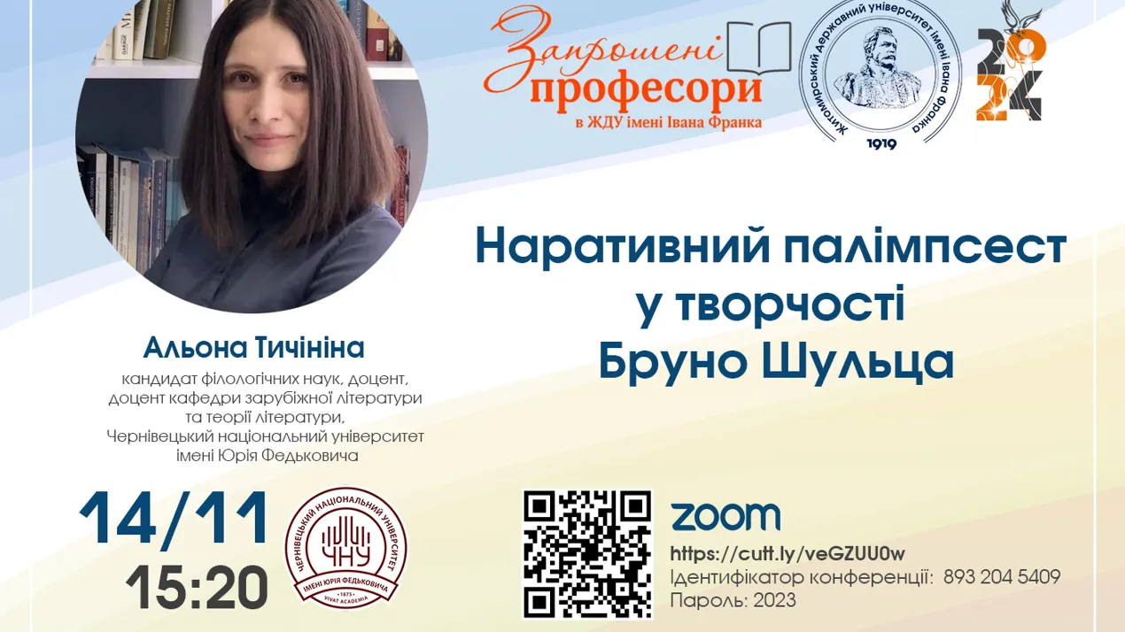 Житомир