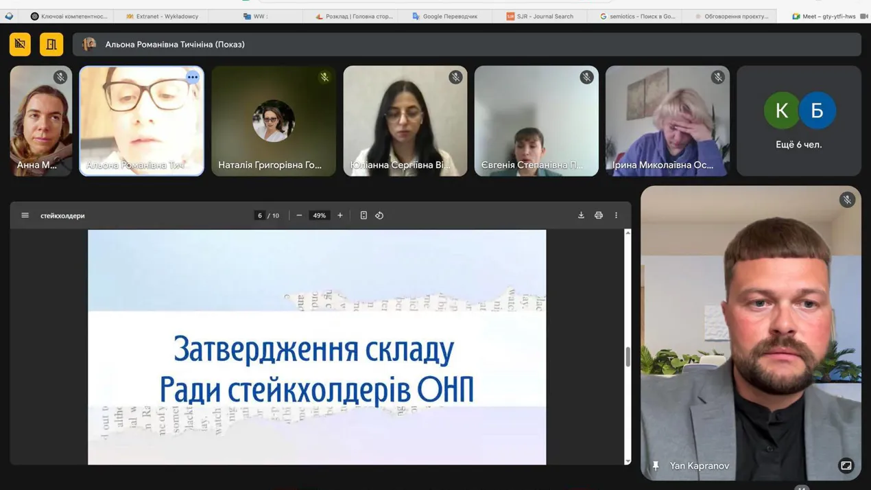 Створення ради стейкголдерів ОНП Філологія